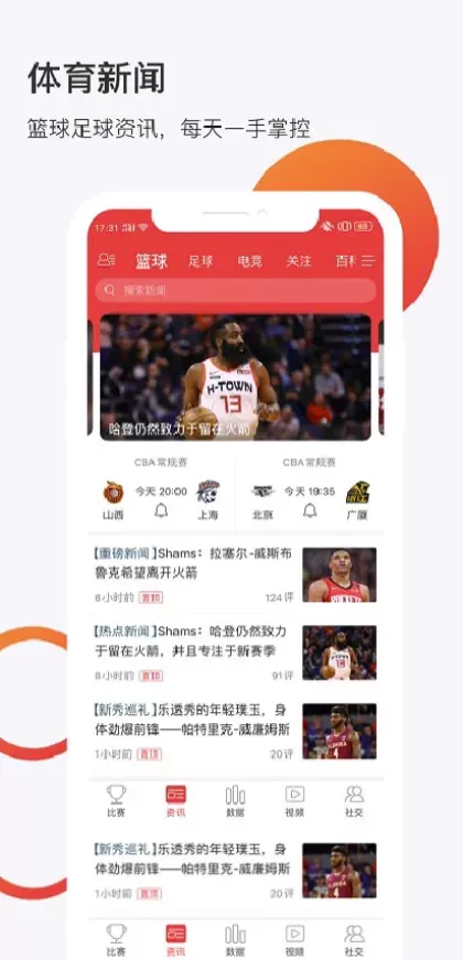 MK体育App最新版界面演示